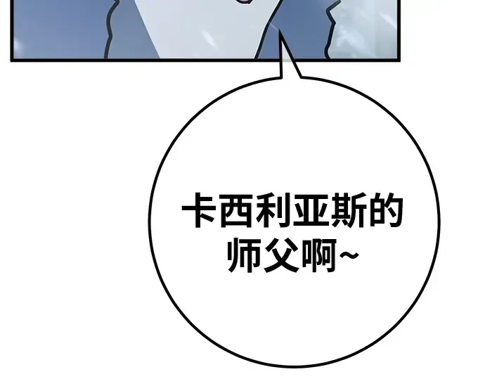 第124话 最久远的黑暗（2） 第314页