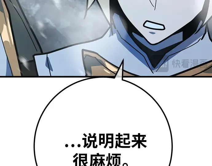第124话 最久远的黑暗（2） 第316页