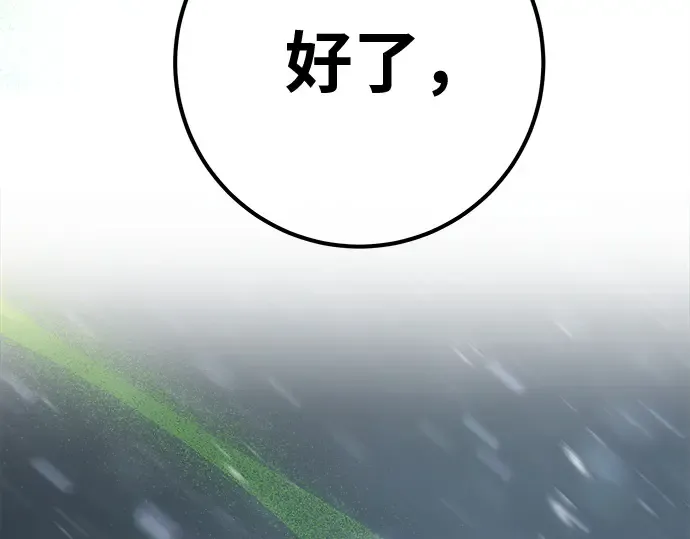 第124话 最久远的黑暗（2） 第319页