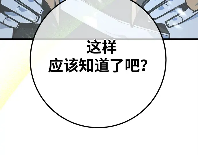 第124话 最久远的黑暗（2） 第323页