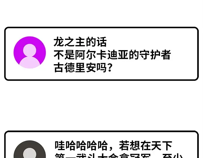 第124话 最久远的黑暗（2） 第329页