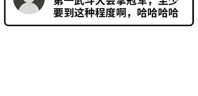 第124话 最久远的黑暗（2） 第330页