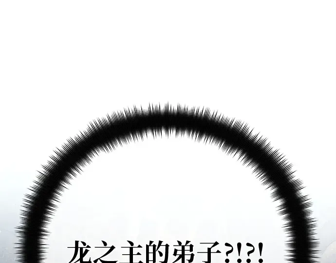 第124话 最久远的黑暗（2） 第331页