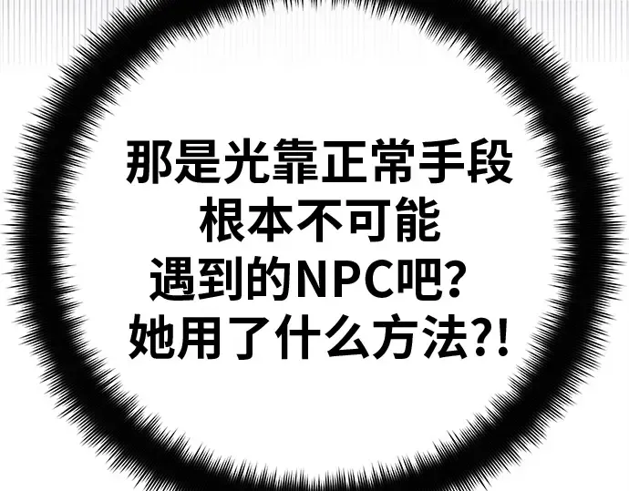 第124话 最久远的黑暗（2） 第337页
