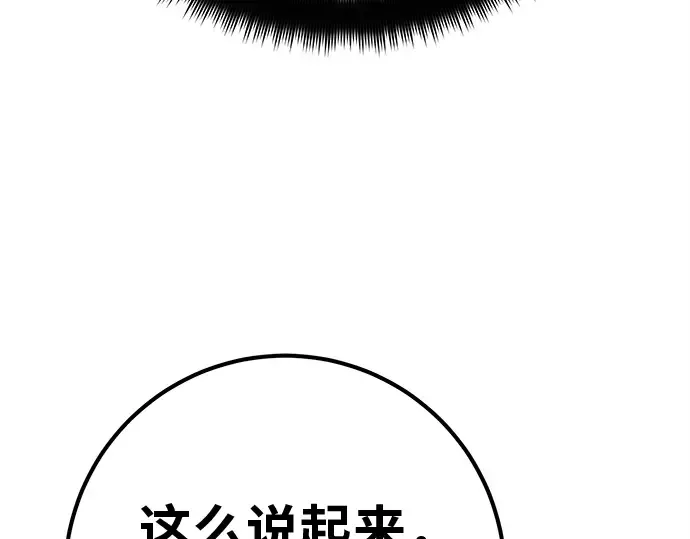 第124话 最久远的黑暗（2） 第338页