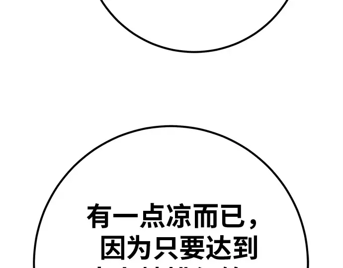 第124话 最久远的黑暗（2） 第342页