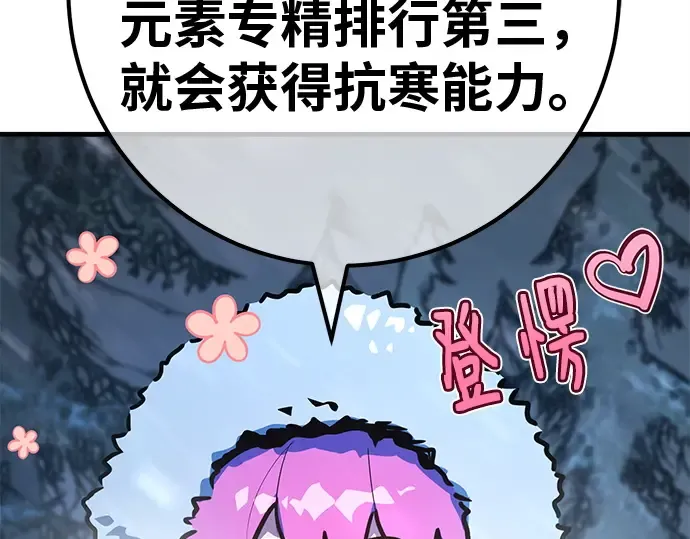 第124话 最久远的黑暗（2） 第343页