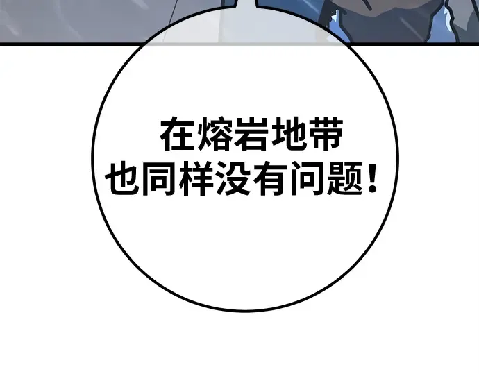 第124话 最久远的黑暗（2） 第345页