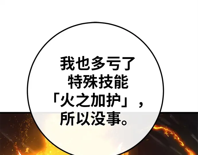 第124话 最久远的黑暗（2） 第347页