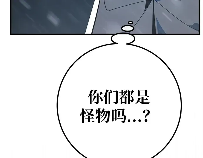第124话 最久远的黑暗（2） 第353页