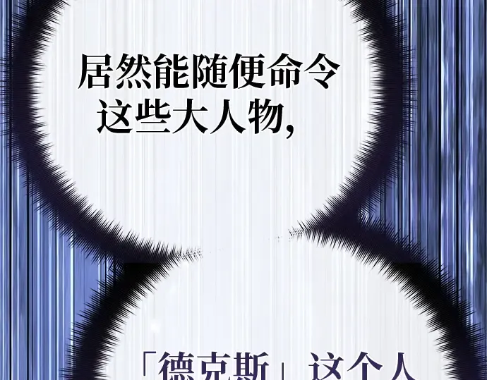 第124话 最久远的黑暗（2） 第356页