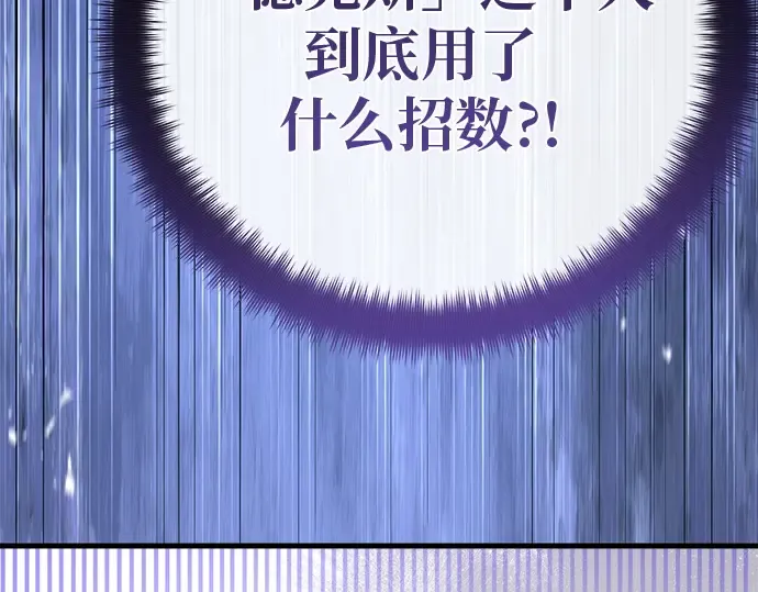 第124话 最久远的黑暗（2） 第357页