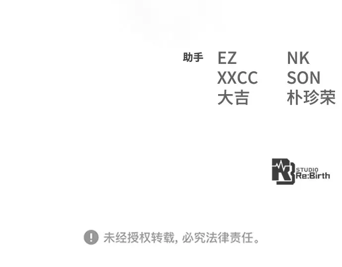 第124话 最久远的黑暗（2） 第359页