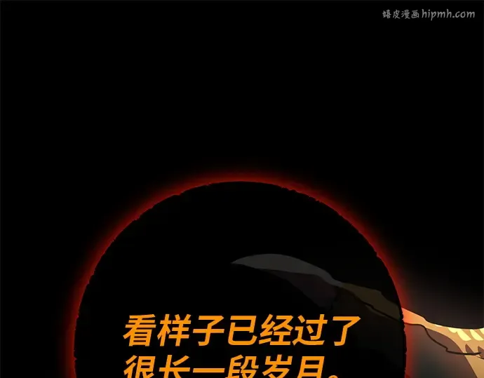 第125话 龙之主弟子卡西利亚斯 第1页