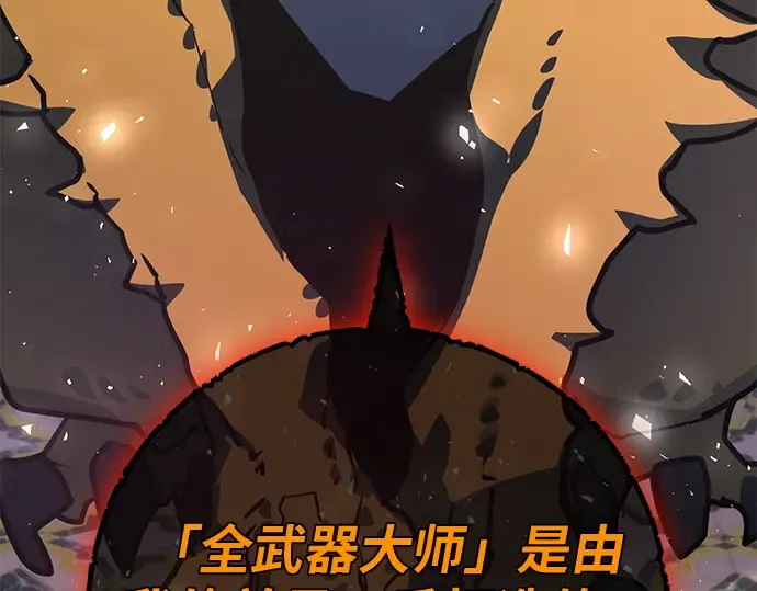 第125话 龙之主弟子卡西利亚斯 第6页