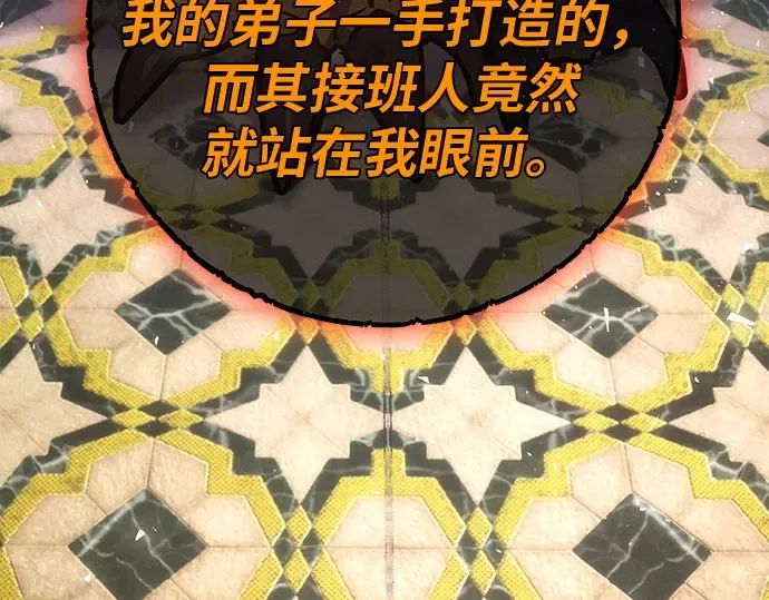 第125话 龙之主弟子卡西利亚斯 第7页