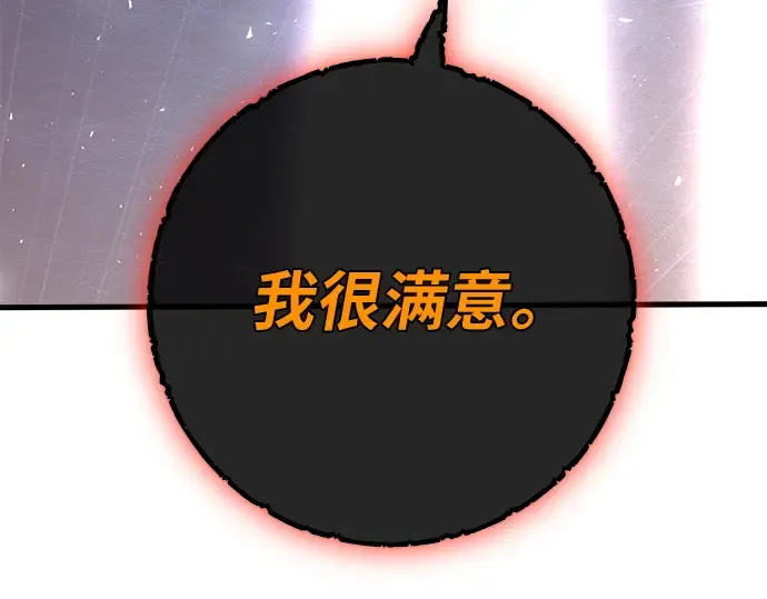 第125话 龙之主弟子卡西利亚斯 第12页