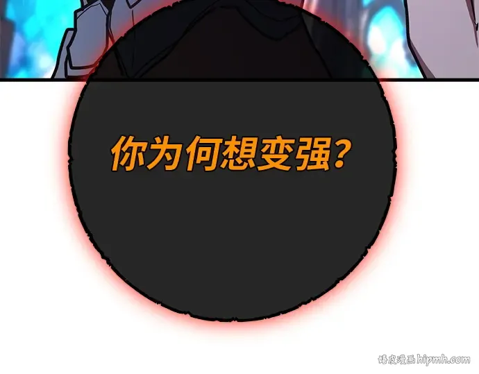 第125话 龙之主弟子卡西利亚斯 第16页