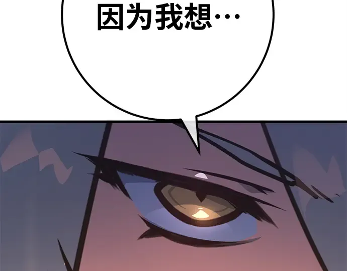 第125话 龙之主弟子卡西利亚斯 第18页
