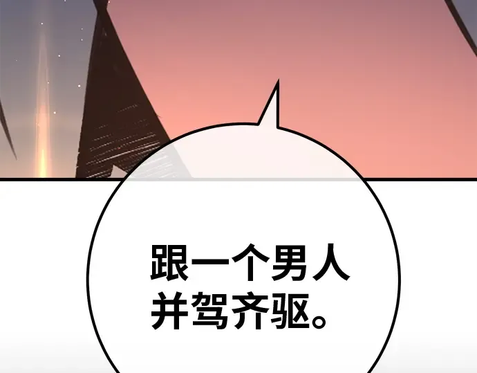 第125话 龙之主弟子卡西利亚斯 第19页