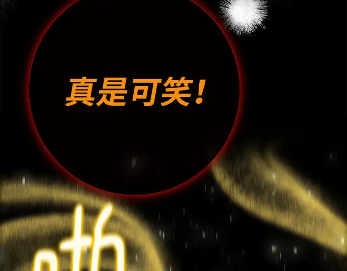 第125话 龙之主弟子卡西利亚斯 第30页