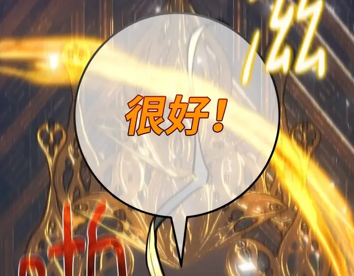 第125话 龙之主弟子卡西利亚斯 第33页