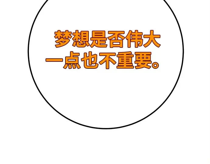 第125话 龙之主弟子卡西利亚斯 第38页