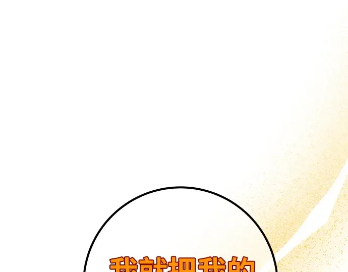 第125话 龙之主弟子卡西利亚斯 第39页