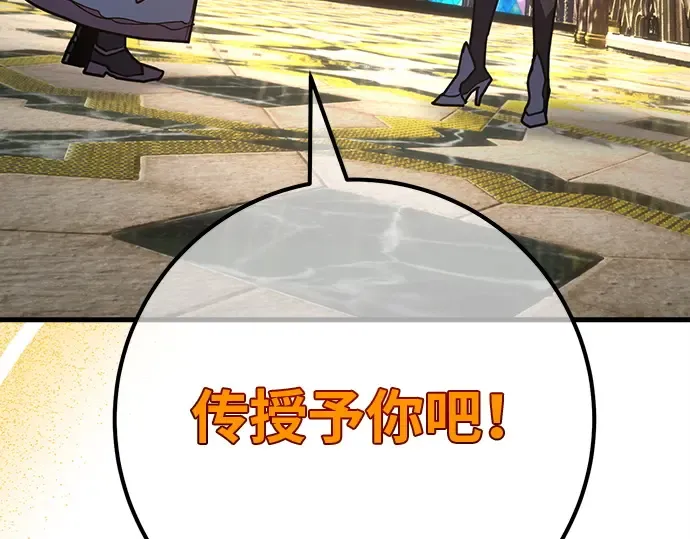 第125话 龙之主弟子卡西利亚斯 第42页