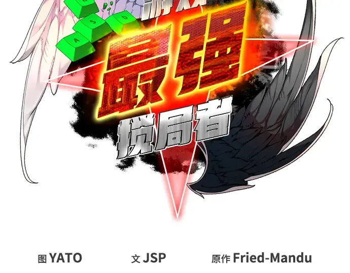 第125话 龙之主弟子卡西利亚斯 第45页