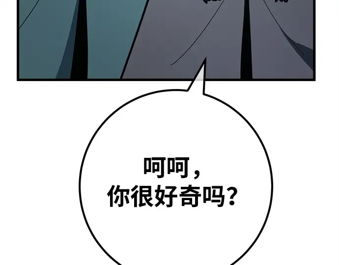 第125话 龙之主弟子卡西利亚斯 第58页