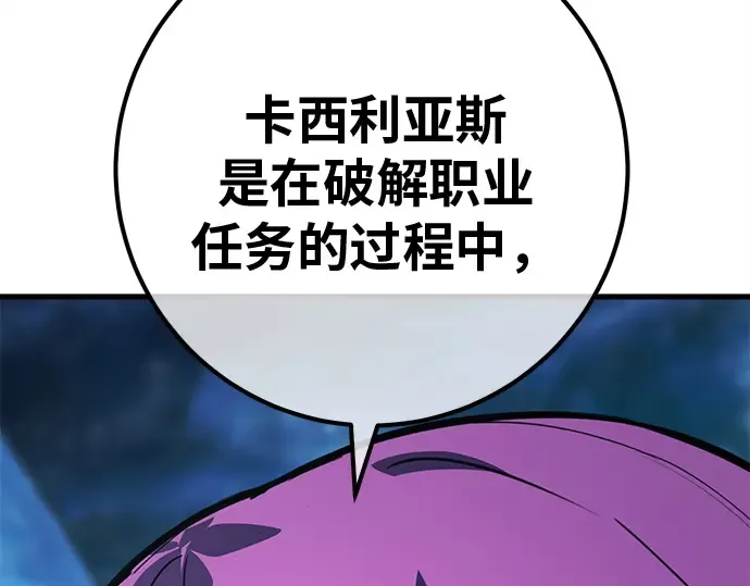 第125话 龙之主弟子卡西利亚斯 第60页