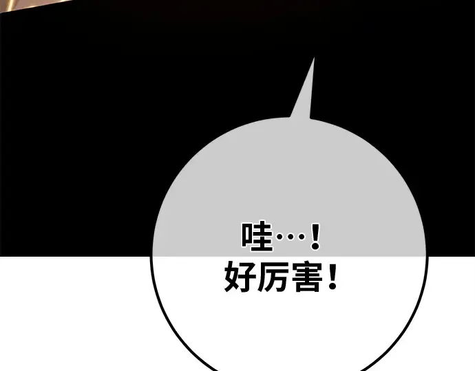 第125话 龙之主弟子卡西利亚斯 第69页