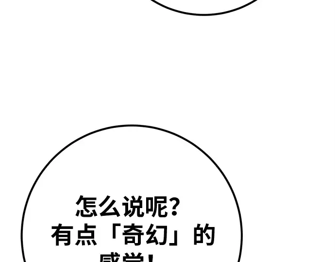 第125话 龙之主弟子卡西利亚斯 第70页
