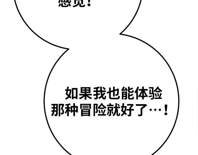 第125话 龙之主弟子卡西利亚斯 第71页