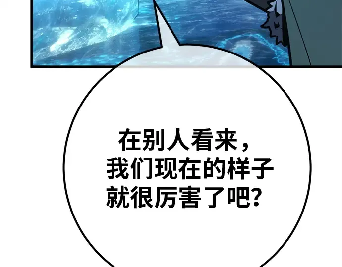第125话 龙之主弟子卡西利亚斯 第74页