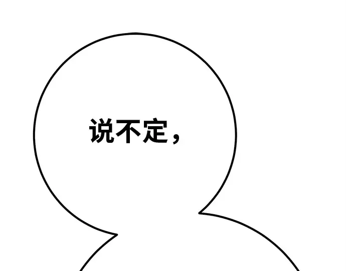 第125话 龙之主弟子卡西利亚斯 第76页