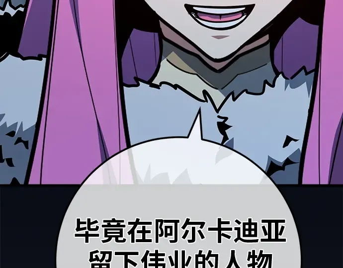 第125话 龙之主弟子卡西利亚斯 第79页
