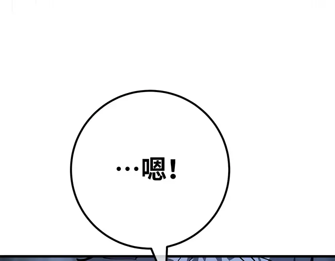第125话 龙之主弟子卡西利亚斯 第84页
