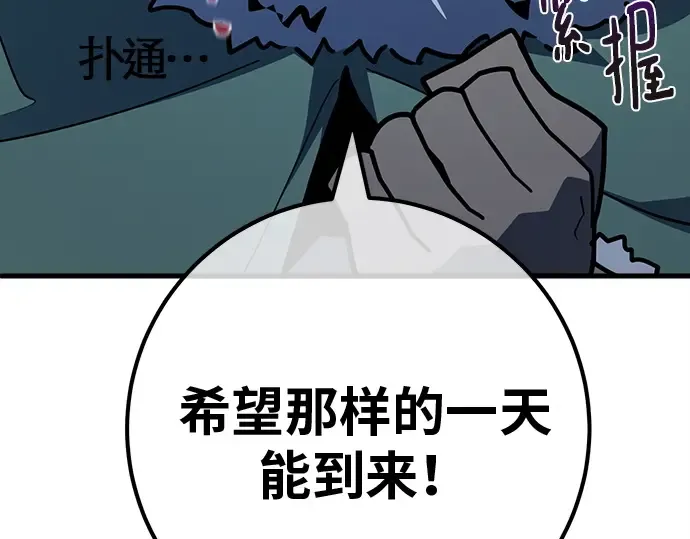 第125话 龙之主弟子卡西利亚斯 第86页