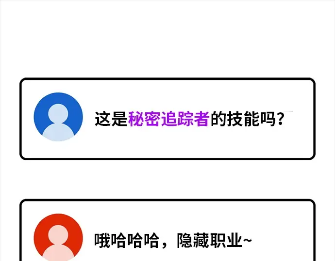 第125话 龙之主弟子卡西利亚斯 第102页