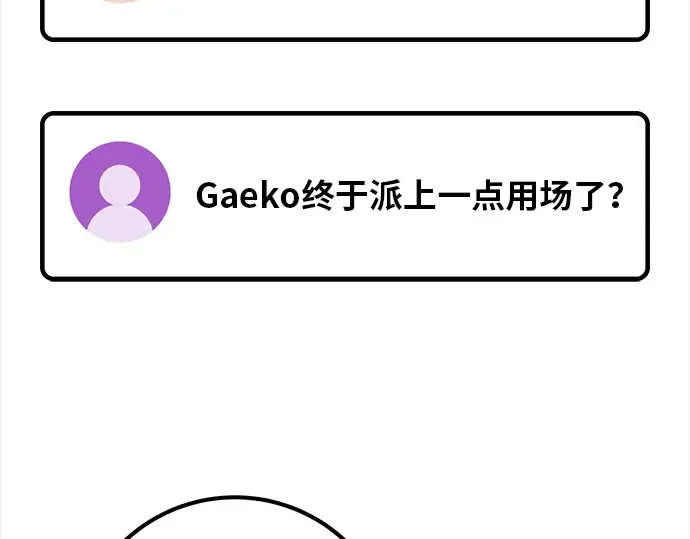 第125话 龙之主弟子卡西利亚斯 第103页