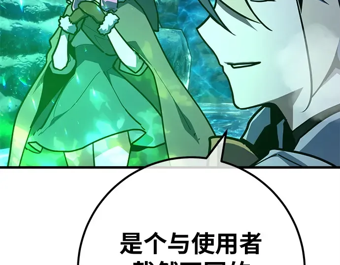 第125话 龙之主弟子卡西利亚斯 第105页