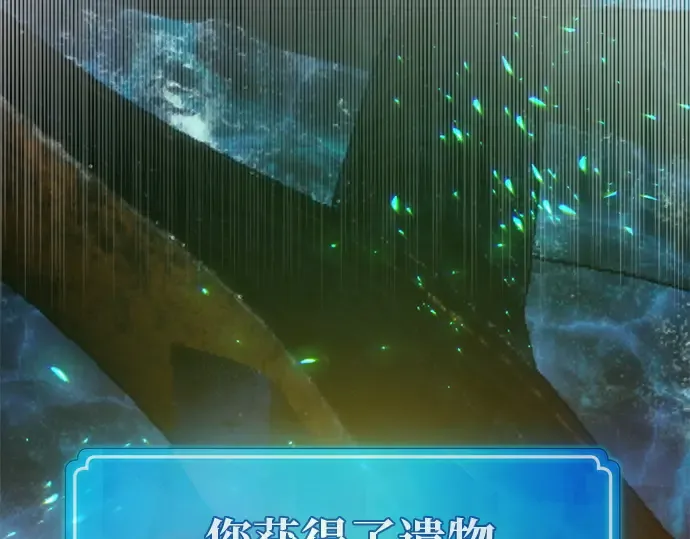第125话 龙之主弟子卡西利亚斯 第107页