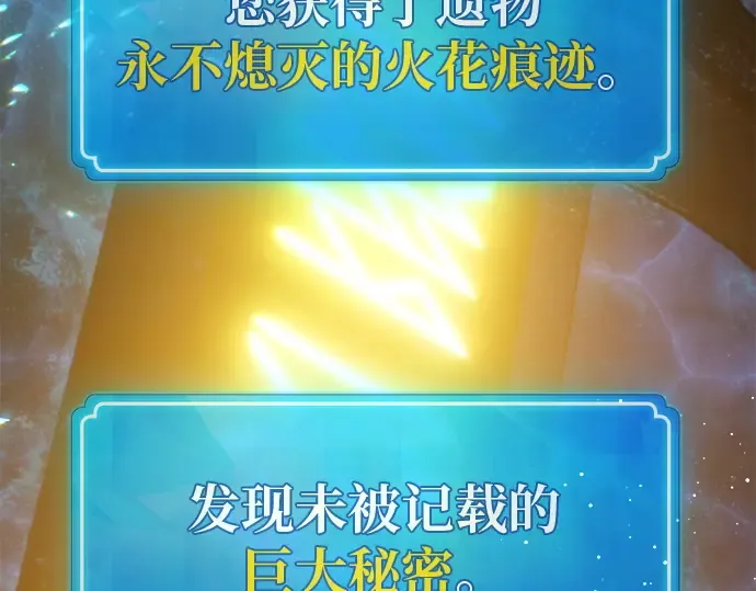 第125话 龙之主弟子卡西利亚斯 第108页