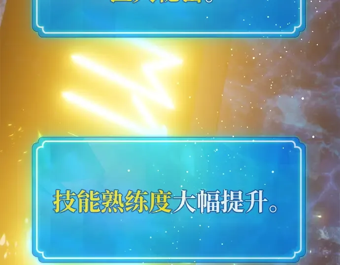 第125话 龙之主弟子卡西利亚斯 第109页