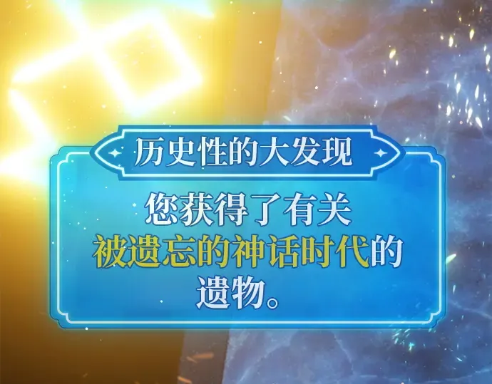 第125话 龙之主弟子卡西利亚斯 第110页