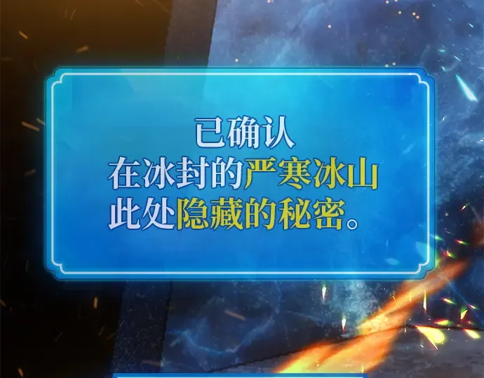 第125话 龙之主弟子卡西利亚斯 第111页