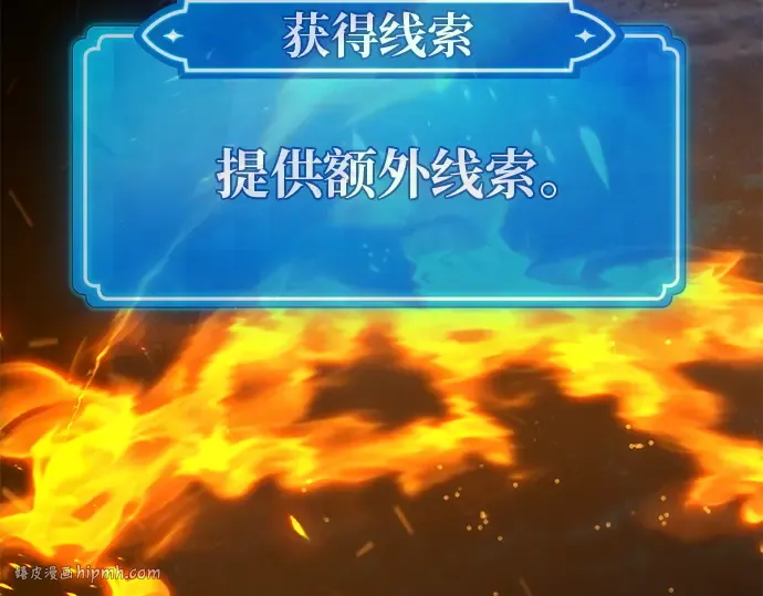 第125话 龙之主弟子卡西利亚斯 第112页