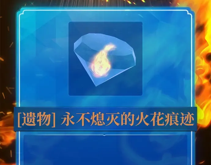 第125话 龙之主弟子卡西利亚斯 第115页